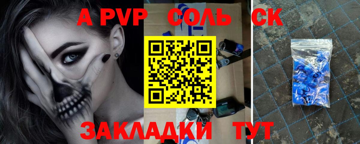 A PVP Crystall  Вход с VPN  Ковров  цена   Alfa_PVP Соль 