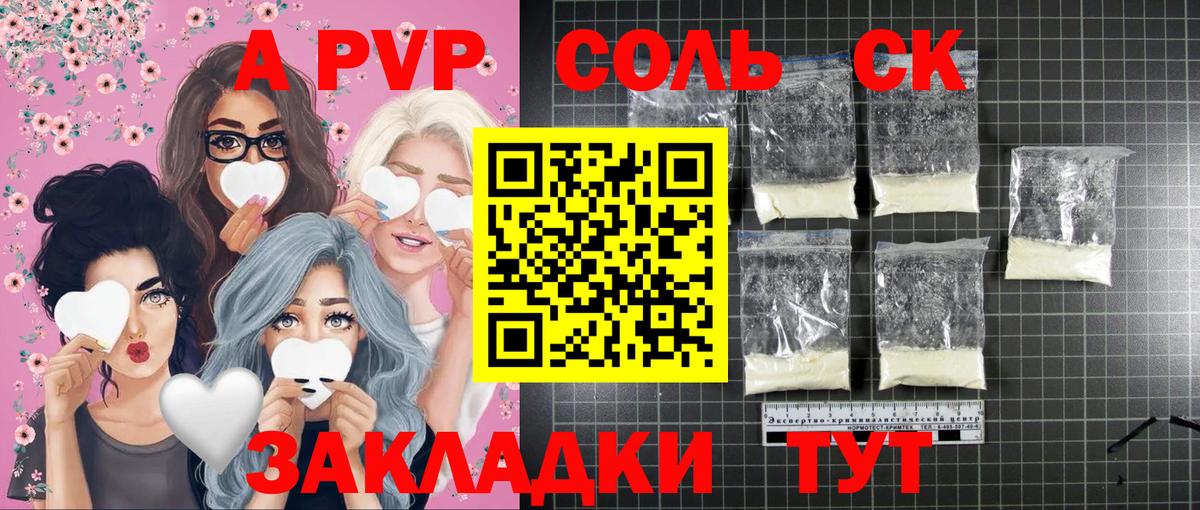 A PVP кристаллы Ковров