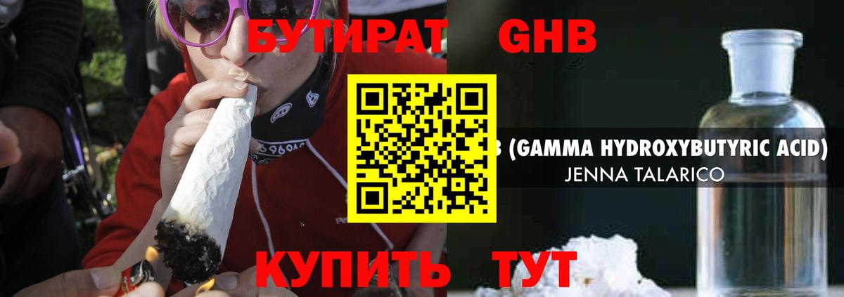 БУТИРАТ бутик Ковров