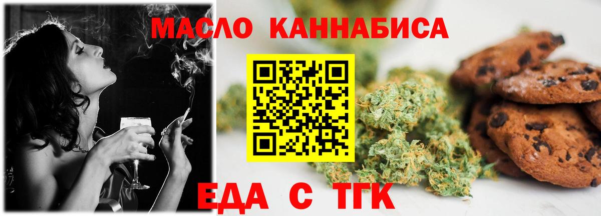 Ковров  Печенье с ТГК конопля  Вход с VPN 