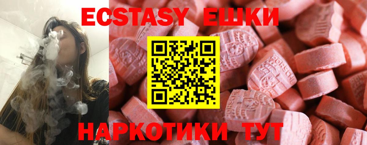 Ковров  Экстази Дубай  Вход с VPN  ЭКСТАЗИ круглые 