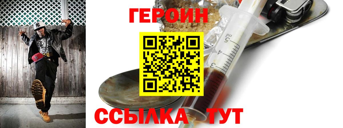 Героин герыч Ковров