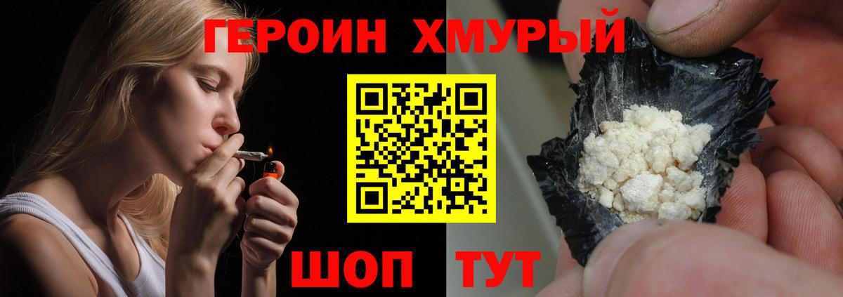 Ковров  ГЕРОИН герыч  Вход с VPN 