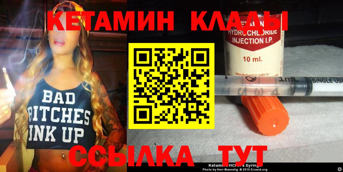 Ковров  Кетамин VHQ  Вход с VPN  Кетамин ketamine 