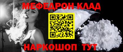 мефедрон Комсомольск-на-Амуре