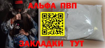 мефедрон Комсомольск-на-Амуре