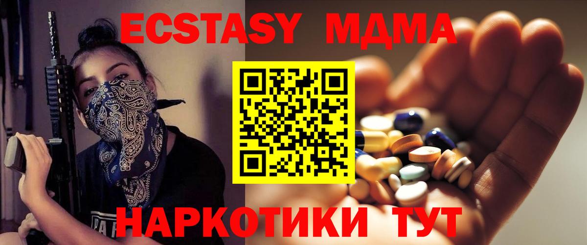 МДМА crystal  MDMA VHQ  МДМА  Вход с VPN  Ковров 