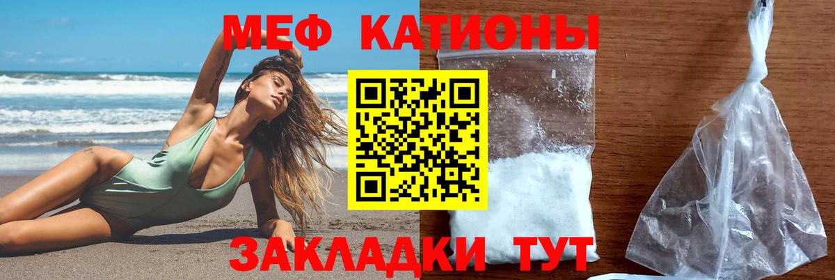 Меф кристаллы Ковров