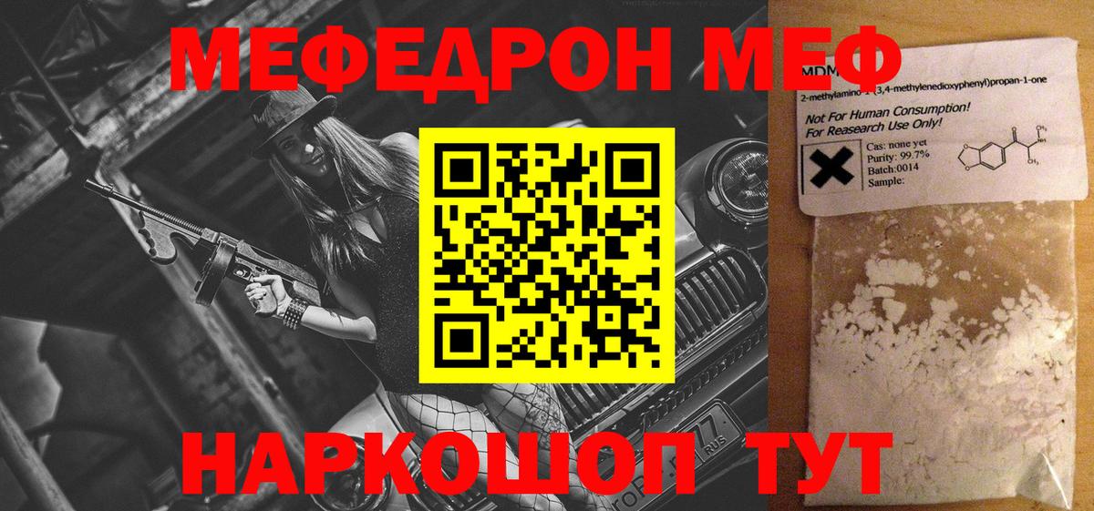 Мефедрон мяу мяу  МЕФ  Вход с VPN  Ковров  Меф мяу мяу  МЕФ 