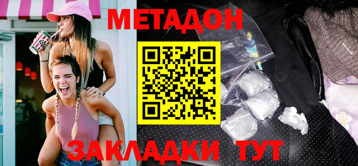 мега зеркало  МЕТАДОН белоснежный  Вход с VPN  нарко площадка телеграм  Метадон methadone  Ковров 