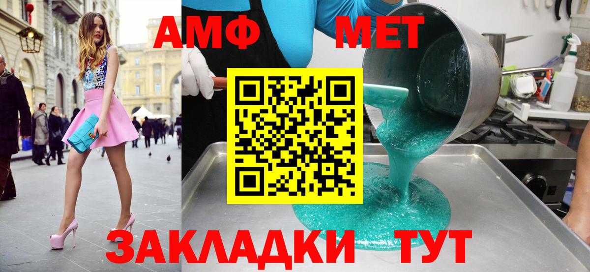 Метамфетамин пудра Ковров