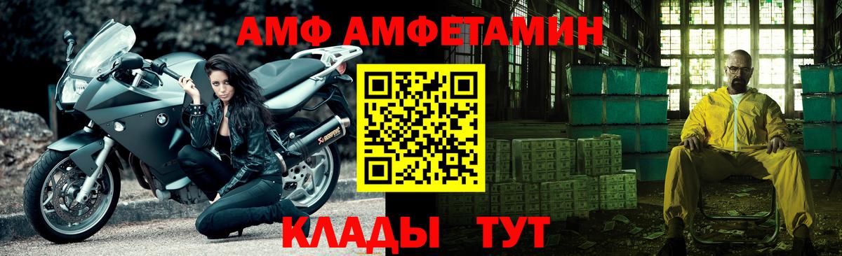 Первитин кристалл  Вход с VPN  Ковров 