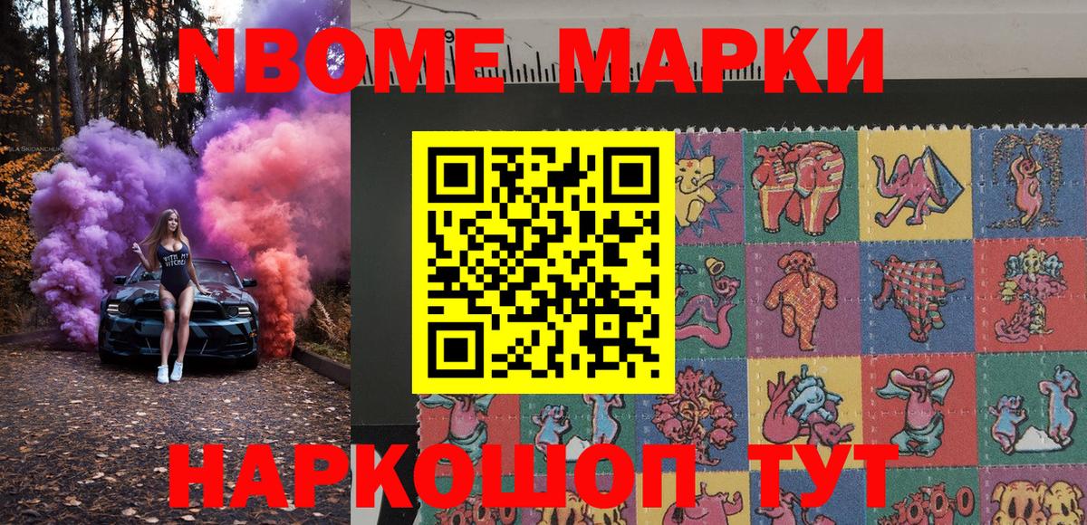 Наркотические марки 1,5мг Ковров