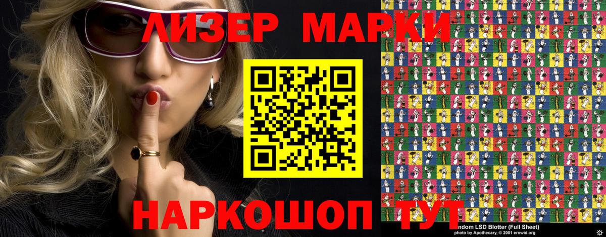 Марки NBOMe 1,5мг  Вход с VPN  Ковров 