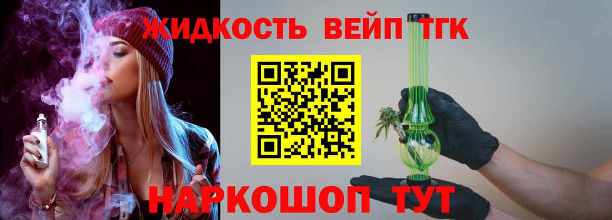 ТГК THC oil Ковров